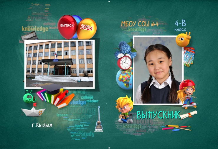 Обложка именная