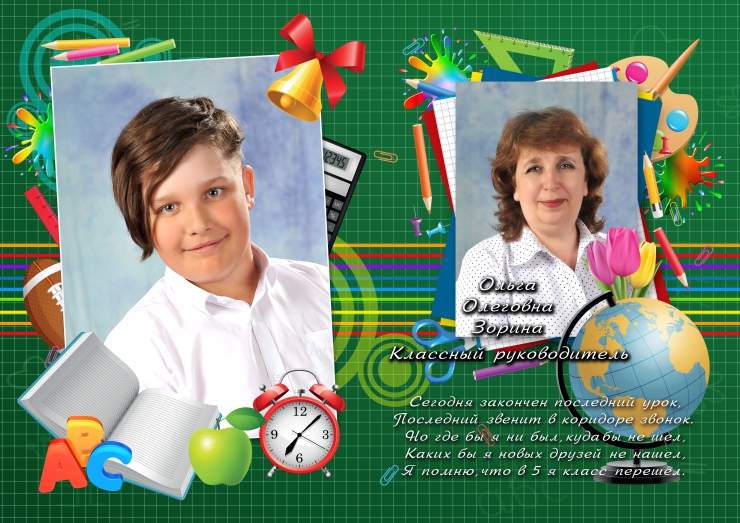 Именной